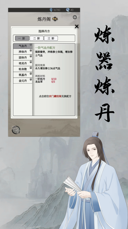 縹緲仙途截圖2
