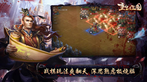 重生在三國截圖3