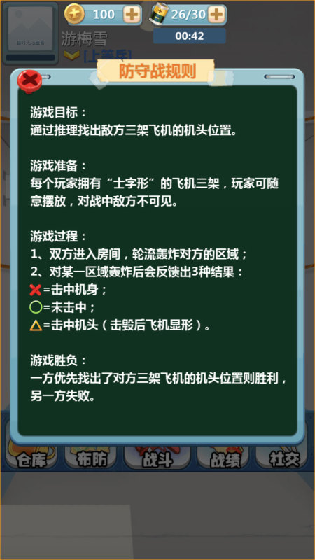 天天炸飛機(jī)截圖1