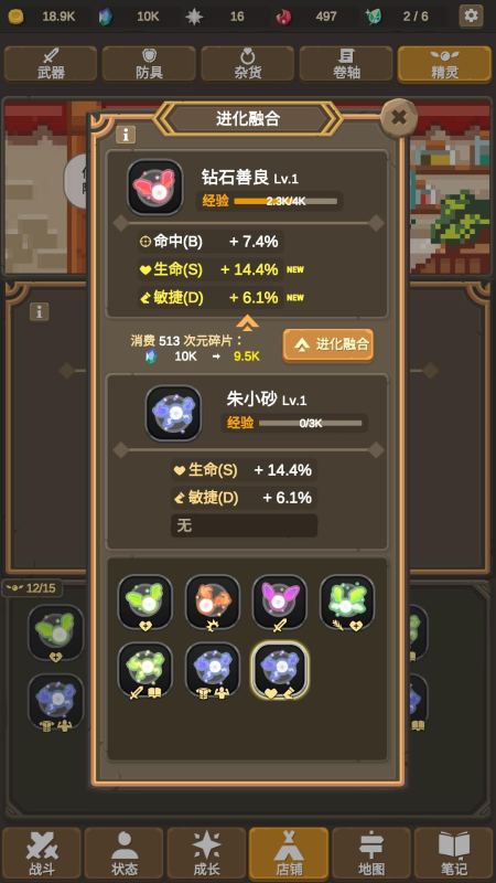 魔物调查者截图2