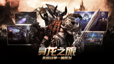 魔龙召唤截图2