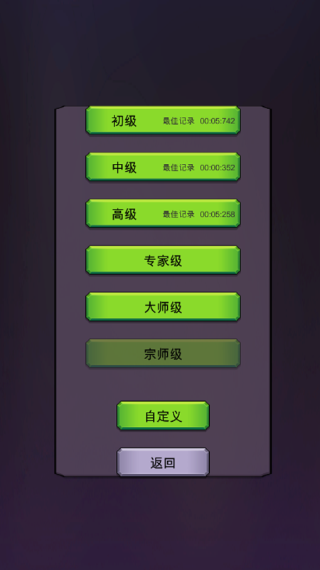 多人扫雷截图2