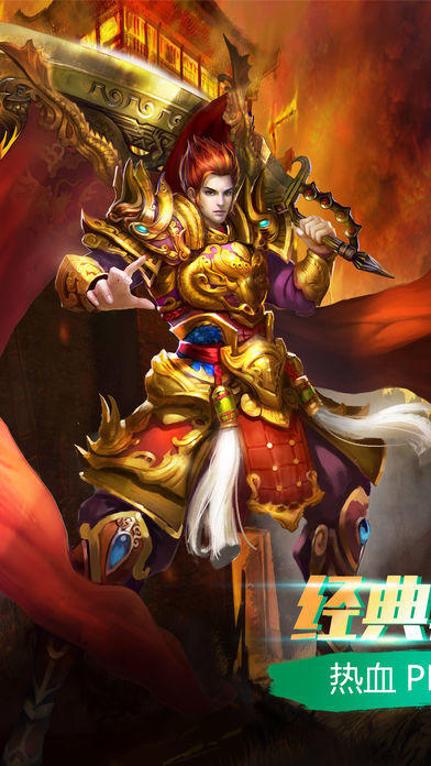 传奇赤焰截图