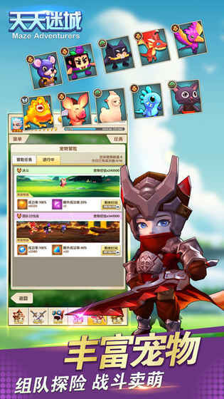 冒险联盟截图3