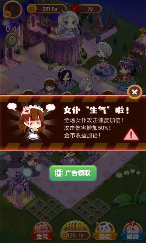 公主醬要挺住截圖4