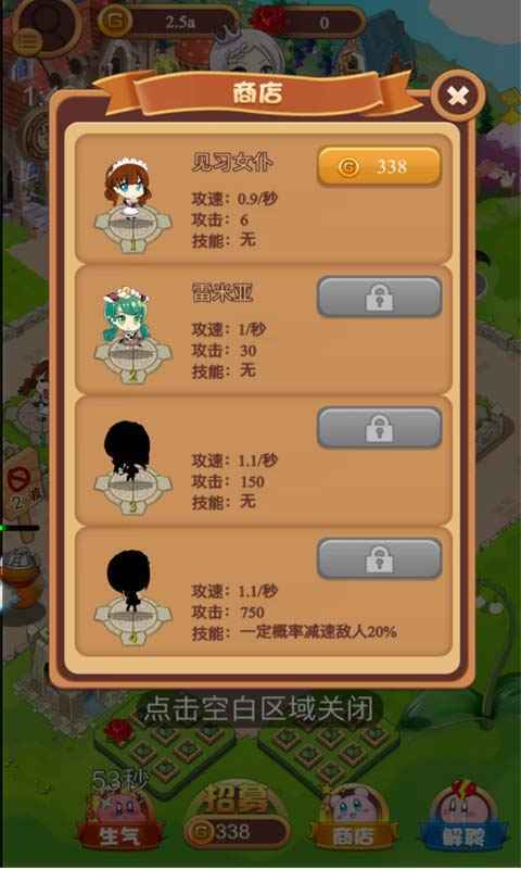 公主醬要挺住截圖2