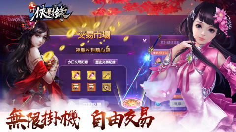 九州侠影录截图2