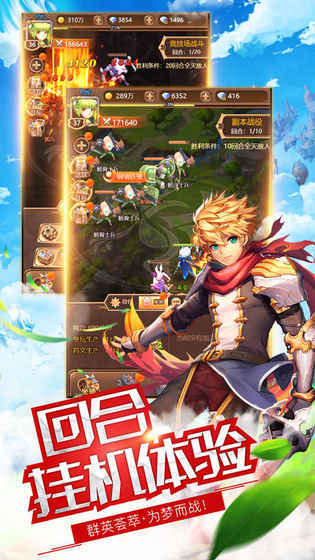 幻想之界截图1
