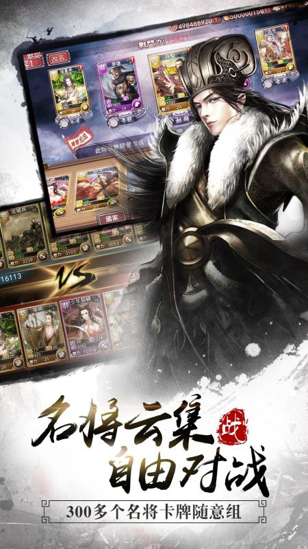 军师救我截图1