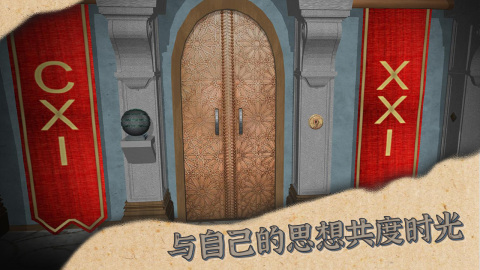 X密室截图4