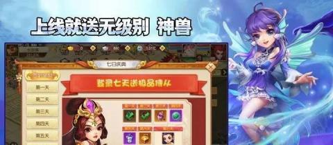 仙境西游战记截图2