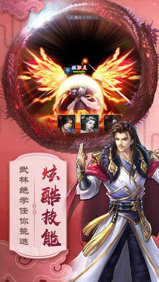 卡牌江湖群英傳截圖2