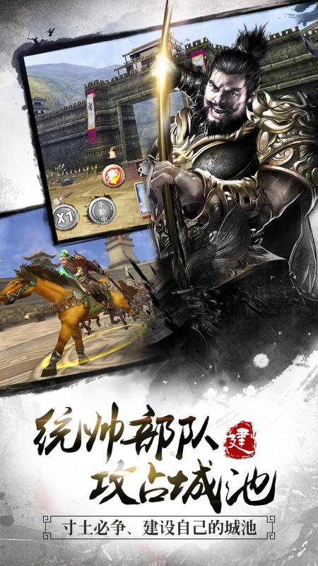 军师救我截图3