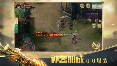 龙魂至尊截图1
