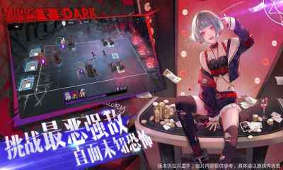 无期迷途截图2