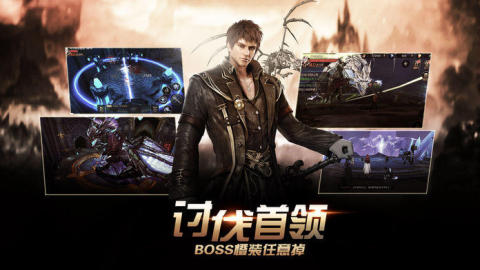 魔龙召唤截图4