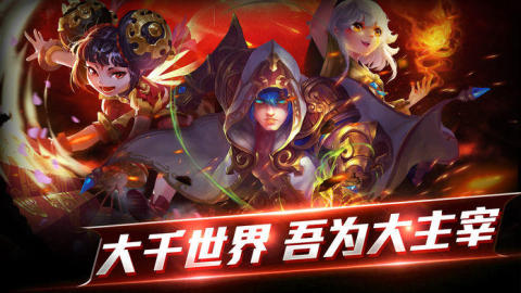 无双主宰截图