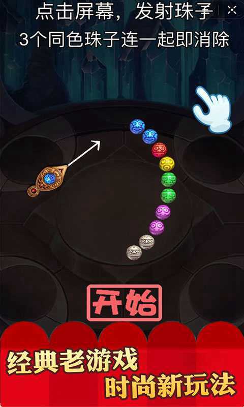 Egypt Rush截图1