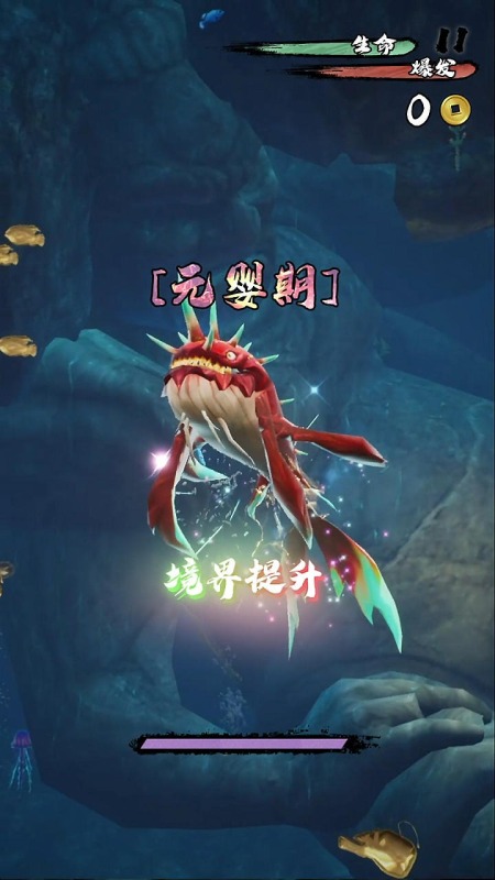 鲲也要修仙截图1