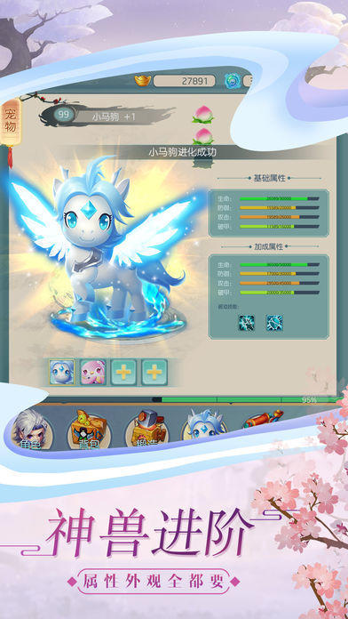 仙靈逍遙截圖1