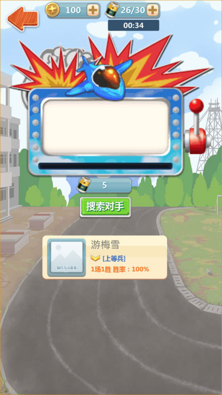 天天炸飛機(jī)截圖3