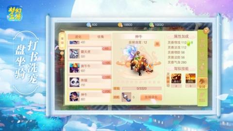 梦幻三界截图1