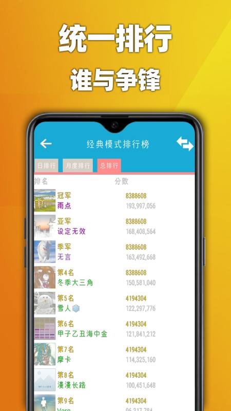 天天2048截图3