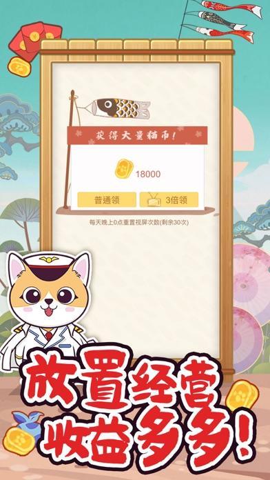 貓之森友會(huì)截圖2