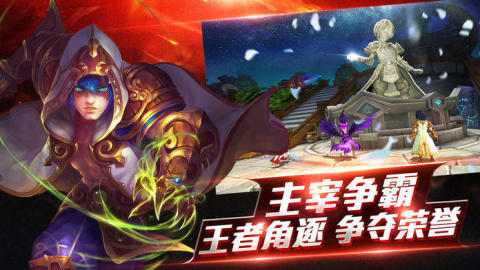 无双主宰截图4