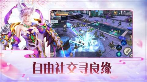靈域傳說(shuō)截圖1