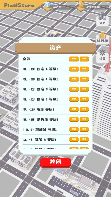 无所事事之都截图3