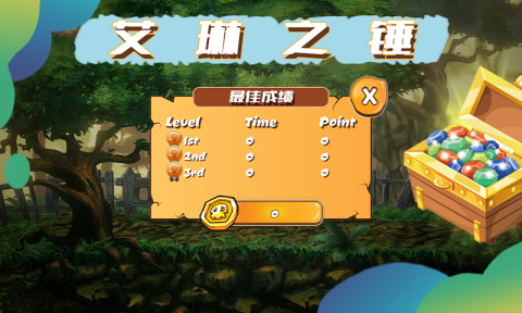 艾琳之錘截圖4