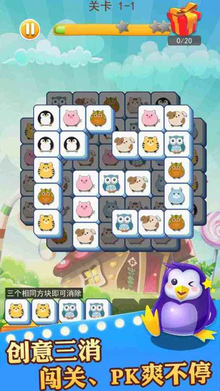 点击砖块截图2