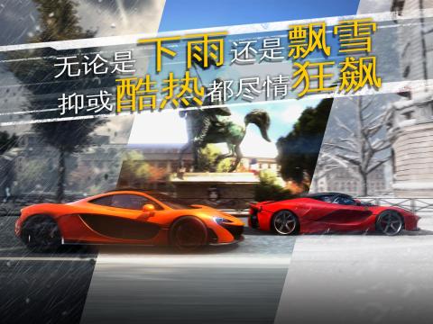 狂野飆車外傳街頭競速截圖2