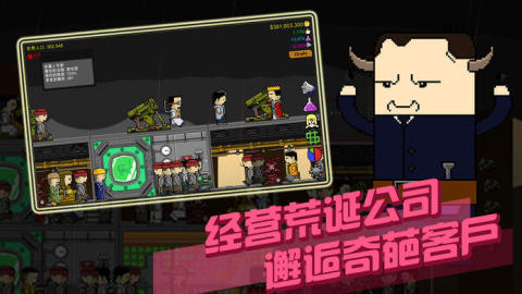 跳楼狂潮截图4