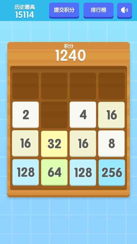 2048积分版截图1