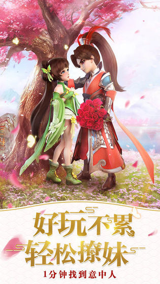 夢回蜀山截圖