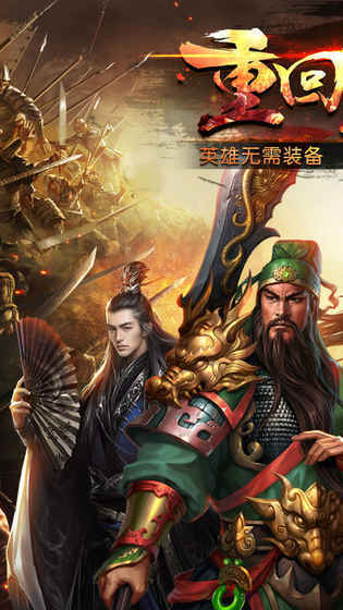 神御三國截圖