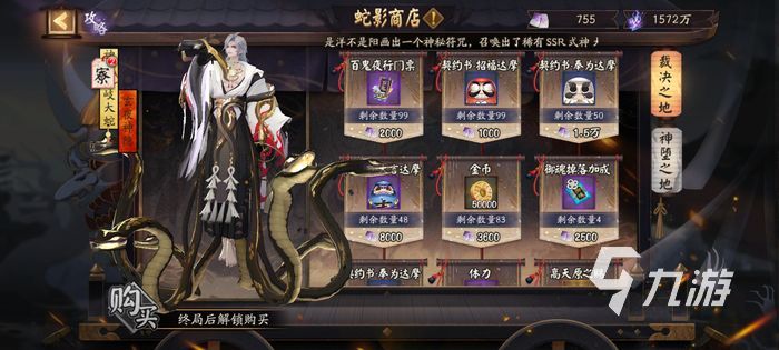 阴阳师6月神秘图案 6月召唤神秘图案介绍