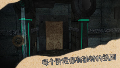 X密室截图2