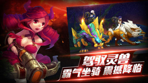 无双主宰截图3