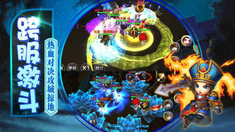 三国大军师截图2