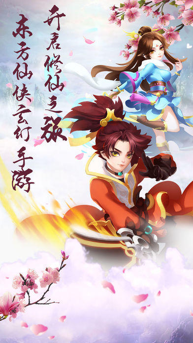劍仙無雙截圖