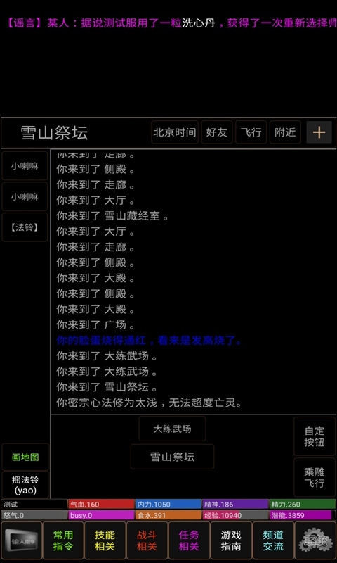 純正武俠截圖3