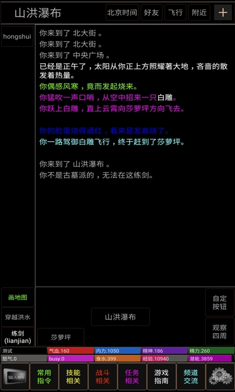 純正武俠截圖2