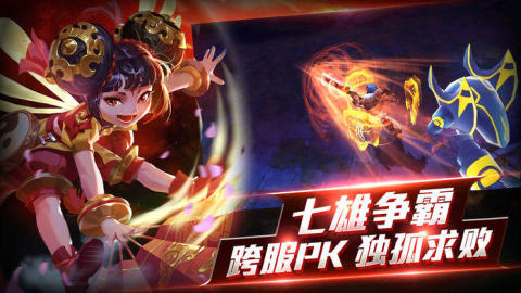 无双主宰截图1