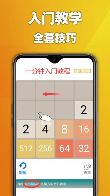 天天2048截图2