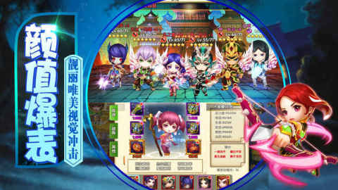 三国大军师截图