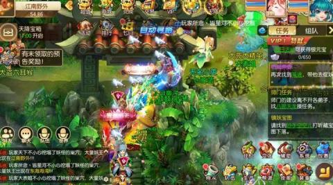 仙境西游战记截图1