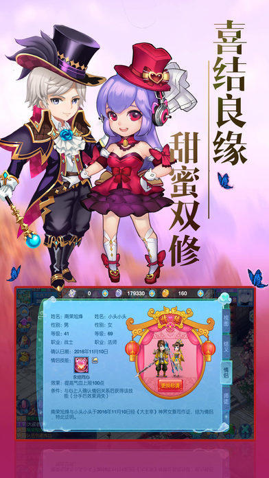 主宰情緣截圖4